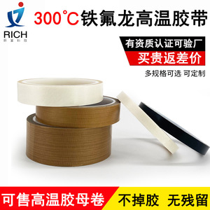   Ruban résistant aux hautes températures, épaisseur 0,13 mm, 0,18 mm, 0,25 mm, isolant, antistatique, pour la fabrication de sacs et la scellage. - Product Image 4