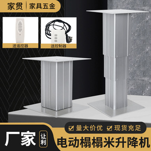 Plateforme élévatrice réglable en alliage d'aluminium pour tatami, mobilier de maison au design minimaliste, apparence moderne, télécommande électrique - Product Image 5