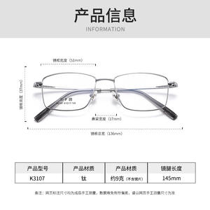 Monturas de Gafas de Titanio para Hombre Danyang 3107, Montura Completa Rectangular, Ligeras, para Miopía, Estilo Ejecutivo - Product Image 4