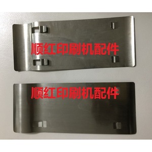 Placa Guía de Alimentación para Impresora Offset, Lámina de Acero para Modelos KBA 105, 104, 162, 142, Nueva, Procesamiento Manual, Personalizable - Product Image 1