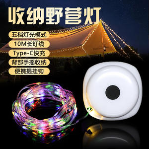 Luz de Camping para Exteriores Naturehike, Cadena de Luces LED RGB de 10 Metros, Recargable, Portátil, Impermeable, para Carpa, Jardín, Balcón - Product Image 1