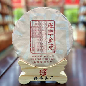 Chinois célèbre Yunnan shu puer Banzhang bourgeons dorés 357 grammes fermenté gâteau de thé puerh Yunnan <span class=keywords><strong>qi</strong></span> <span class=keywords><strong>zi</strong></span> <span class=keywords><strong>bing</strong></span> <span class=keywords><strong>cha</strong></span> - Product Image 1