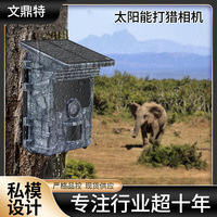 Caméra de chasse infrarouge solaire 112MP avec vision nocturne, détection 20m, camouflage extérieur pour surveillance de la faune