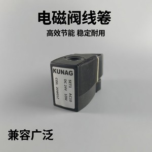 Bobina de Válvula Solenoide KUNAG DC 24V 10W SET1 AC10 para Aplicaciones de Gas Natural - Product Image 3