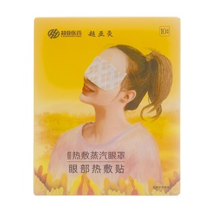 ChaoYaYiYao – Patch chauffant pour les yeux, masque à vapeur jetable pour soulager le sommeil, 10 pièces - Product Image 5