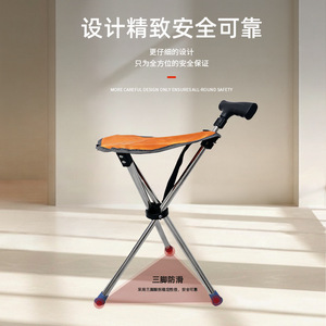 Rong Jun Folding Cane Chair Lightweight Three <b>Legged</b> With Seat For Elderly Walking Aid - Product Image 2