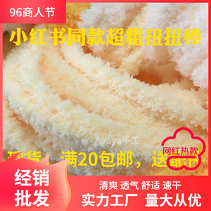 ไหมพรมกำมะหยี่แบบหนาพิเศษ 15 มม. แถบสีหนาแน่น สำหรับงาน DIY ตุ๊กตาทำมือ ลูกสุนัข แมว หมี - Product Image 5