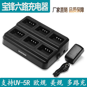 BAOFENG เครื่องชาร์จแบตเตอรี่6ช่องสำหรับเครื่องรับส่งวิทยุเครื่องชาร์จแบตเตอรี่ลิเธียมไอออน5V 2A ตัวแสดงสถานะพลังงาน - Product Image 4
