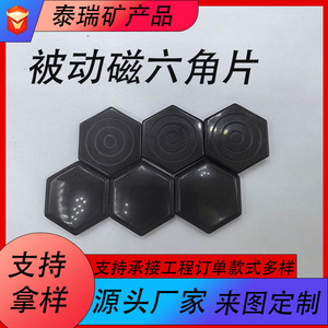 Láminas Magnéticas Hexagonales 32x28x6mm, Imán Pasivo de Piedra Bian Negra para Aplicaciones de Separación - Product Image 5