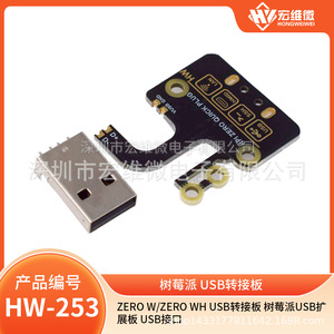 Placa Adaptadora USB Raspberry Pi Zero HW 253, Placa de Desarrollo con Interfaz de Expansión - Product Image 5