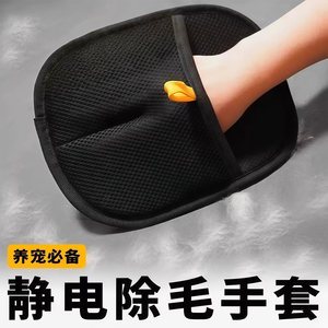 Jihui <b>Pet</b> Static Electricity Hair Removal Glove For Dog Lint <b>Brush</b> Cleaning Tool With One Piece Per Pack - Product Image 2