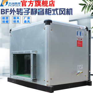 พัดลมแบบแรงเหวี่ยง Popula รุ่น BF-2.5A 220V 730W เสียงเบา สำหรับเครื่องปรับอากาศ - Product Image 5