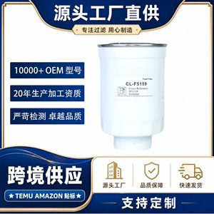 Oil Filter Cl-F5159 For Isuzu Chevrolet Mitsubishi Vehicles With O-<b>Ring</b> Included - Product Image 5