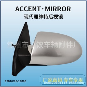 Ensemble de rétroviseurs Hyundai Accent 879400C460 Noir ABS Miroir plat pour modèle 2006 - Product Image 4