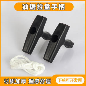 Ensemble d'accessoires complet universel pour poignée de tronçonneuse de jardin avec tronçonneuse et plaque de traction universelles pour toutes les tronçonneuses - Product Image 2