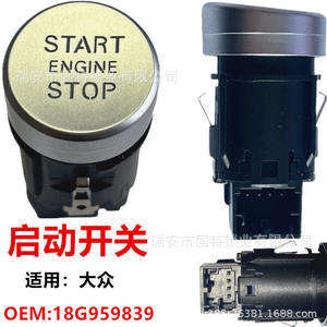 Botón de Encendido sin Llave Volkswagen 8K0905217A Negro ABS, Interruptor de Arranque de un Solo Toque para Bora Golf - Product Image 2