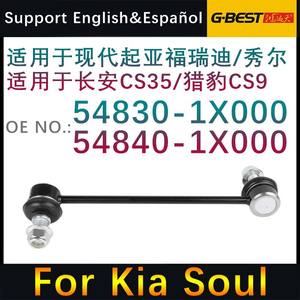 Per Changan Eado Alsvin Hunter F70 Uni-V Uni-K Uni-Z Uni-T Uni-S stabilizzatore barra antirollio Auto ricambi accessori - Product Image 6