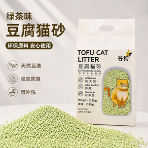 Tofu <b>Cat</b> <b>Litter</b> 2.2kg All Natural Odor Control For <b>Cats</b> - Product Image 2