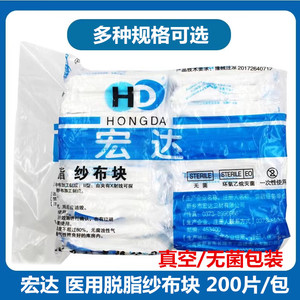 Compresas de Gasa Desengrasada Hongda Medical / Hojas de Gasa Estériles 6*8/8*8/8*10 Envasadas al Vacío 200 Compresas/Paquete - Product Image 4