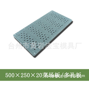 Plastic Mold For <b>Drain</b> <b>Cover</b> 500x250x20mm Multi Hole Plate Injection Molding Daily Necessities - Product Image 2