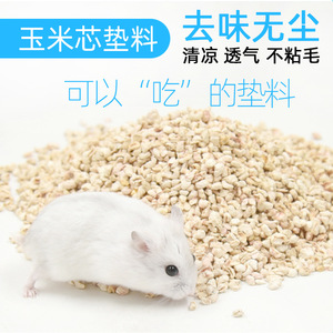 Cama de Maíz para Hámsteres, 1 Tonelada, Ecológica, Suministros para Animales Pequeños, para Hámsteres, Conejos, Erizos, Chinchillas - Product Image 2