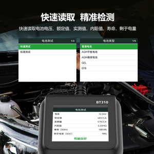 BT310 Digital <b>Battery</b> <b>Tester</b> 7-23V Lead Acid <b>Battery</b> Voltage Health Life Diagnosis For Car Motorcycle Truck - Product Image 1
