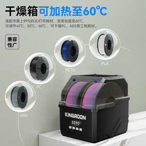 Kingroon 3D Printer Filament Dryer Dual Roll Black Storage Box With Digital Display For <b>PLA</b> ABS Filament Drying And Protection - Product Image 4