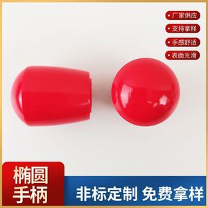 Oval Handle Cover Bakelite KH-887 For Instrument Control Levers And Rocker Arms - Product Image 4