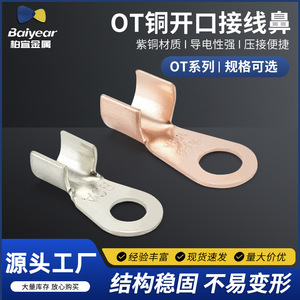 Cosses de raccordement en cuivre Park Lane, cuivre pur, diamètre 10 mm, pour connexions électriques - Product Image 4