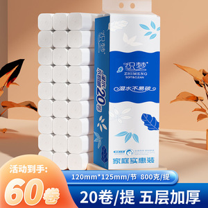 กระดาษชำระจิ้มเหิง 60 ม้วน แบบไม่มีแกน ผลิตจากเยื่อไม้บริสุทธิ์ เนื้อนุ่ม แพ็คสุดคุ้มสำหรับครอบครัว - Product Image 2