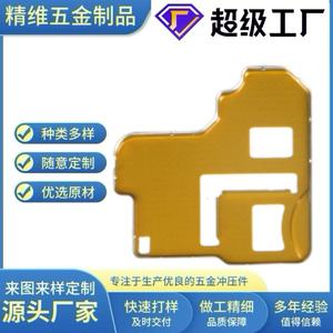 Metal Stamping Parts RF Shielding Cover For <b>Electronic</b> Circuit Boards Electromagnetic Protection Wireless Modules - Product Image 5