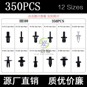 Smooth Sailing 350Pcs Universal Nylon <b>Car</b> Body <b>Clips</b> HE09 Auto Fastener Kit for Vehicle Parts Repair - Product Image 5