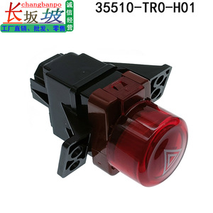 ฮอนด้า 35510-Tr0-H01 สวิตช์ไฟอันตรายสำหรับซีวิค 2012-2015 ชิ้นส่วนทดแทนปลอกพลาสติก - Product Image 3
