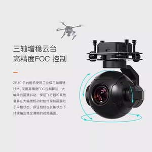 กล้องกิมบอล Siyi Zr10 ความละเอียด 2K ซูม 30 เท่า พร้อมระบบมองกลางคืน Starlight สำหรับโดรนเชิงพาณิชย์ - Product Image 4