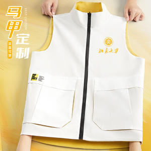 Chaleco Reversible Personalizado de la Universidad de Pekín, Delgado, de Color Sólido, Unisex, Ropa de Trabajo con Logotipo Impreso, Ropa Casual de Ocio - Product Image 1