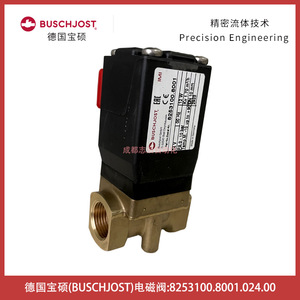 วาล์วแม่เหล็กไฟฟ้าบุชจอสท์ รุ่น 8253100.8001.024.00 ดีซี 24 โวลต์ ขนาด 1/2 นิ้ว วาล์วควบคุมแบบไดอะแฟรม - Product Image 5