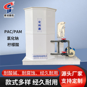 Agitador Químico Taijieletoo de 1 Kw, Mezclador Vertical de Plástico para Equipos de Desinfección - Product Image 5