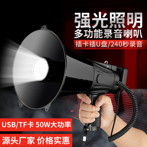 Leigongwang Cr-120 Handheld Megaphone 50W Bluetooth Led Light Type-C Charging Outdoor Speaker - Product Image 2