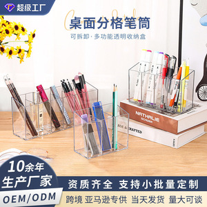Acrylic Cosmetic Organizer <b>Box</b> With Compartments Detachable Desktop Storage For <b>Makeup</b> Brushes Pens Lipstick Transparent 4 In 1 - Product Image 5