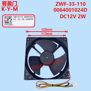 Moteur de ventilateur de réfrigérateur Haier ZWF-33-110 0064001024D DC12V 2W 2300RPM - Product Image 2