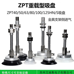 อุปกรณ์จับยึดกระจกอุตสาหกรรมแบบถ้วยดูดเดี่ยว รุ่น ZPX63HNJ25-B01-A18 ทำจากอลูมิเนียมอัลลอย - Product Image 4