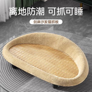 <b>Cat</b> <b>Scratching</b> Board With Bed Sisal Material 4Cm Elevated For <b>Cats</b> All Seasons Use - Product Image 4