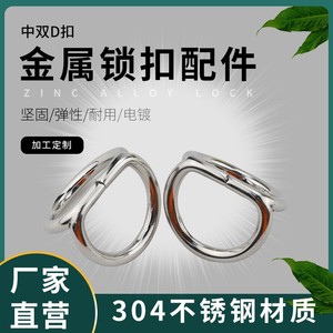 Stainless Steel D Ring Bag Hardware Double D Rings For Handbags And Luggage Strong Buckle Accessories Customizable Size - Product Image 5