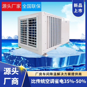 Evaporative Air Cooler Floor Standing AC Motor Water Refrigerant Energy Saving Plant Use - Product Image 4