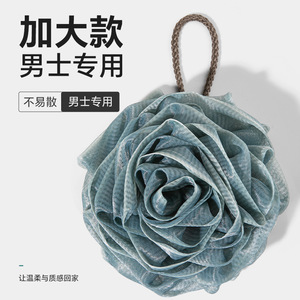 Bath Ball Flower Shape Large Size Men's Use Soft Not Easy To Scatter - Product Image 1