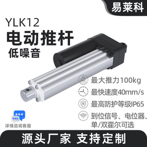 E-Like Electric <b>Linear</b> <b>Actuator</b> 24V 10mm Travel Brushed Motor Chassis Mount Silent Telescopic Window Lifter - Product Image 5