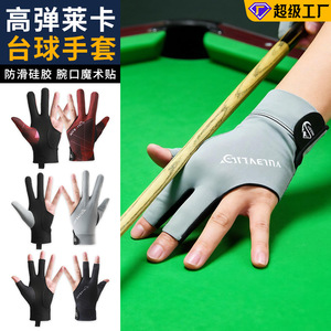 Ice Silk Billiard Gloves Fingerless Lightweight Breathable Non Slip Three Finger For Snooker Table Tennis Unisex All Seasons - Product Image 4