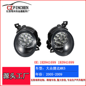 Luces antiniebla LED CZPINCHEN de 12V para Volkswagen Jetta MK5 Sagitar 1KD941699 1K0941699 1T0941699D - Product Image 4