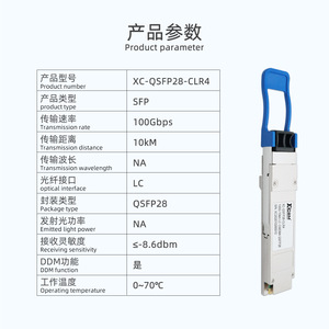 Xicom ตัวเชื่อมต่อ Qsfp28 100G Lr4 LC สำหรับสาย LAN - Product Image 4