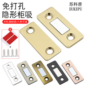 Cierre Magnético para Puerta Jin Aoding, Acero Laminado en Frío, Niquelado, Invisible, para Cajones y Puertas de Gabinetes - Product Image 3